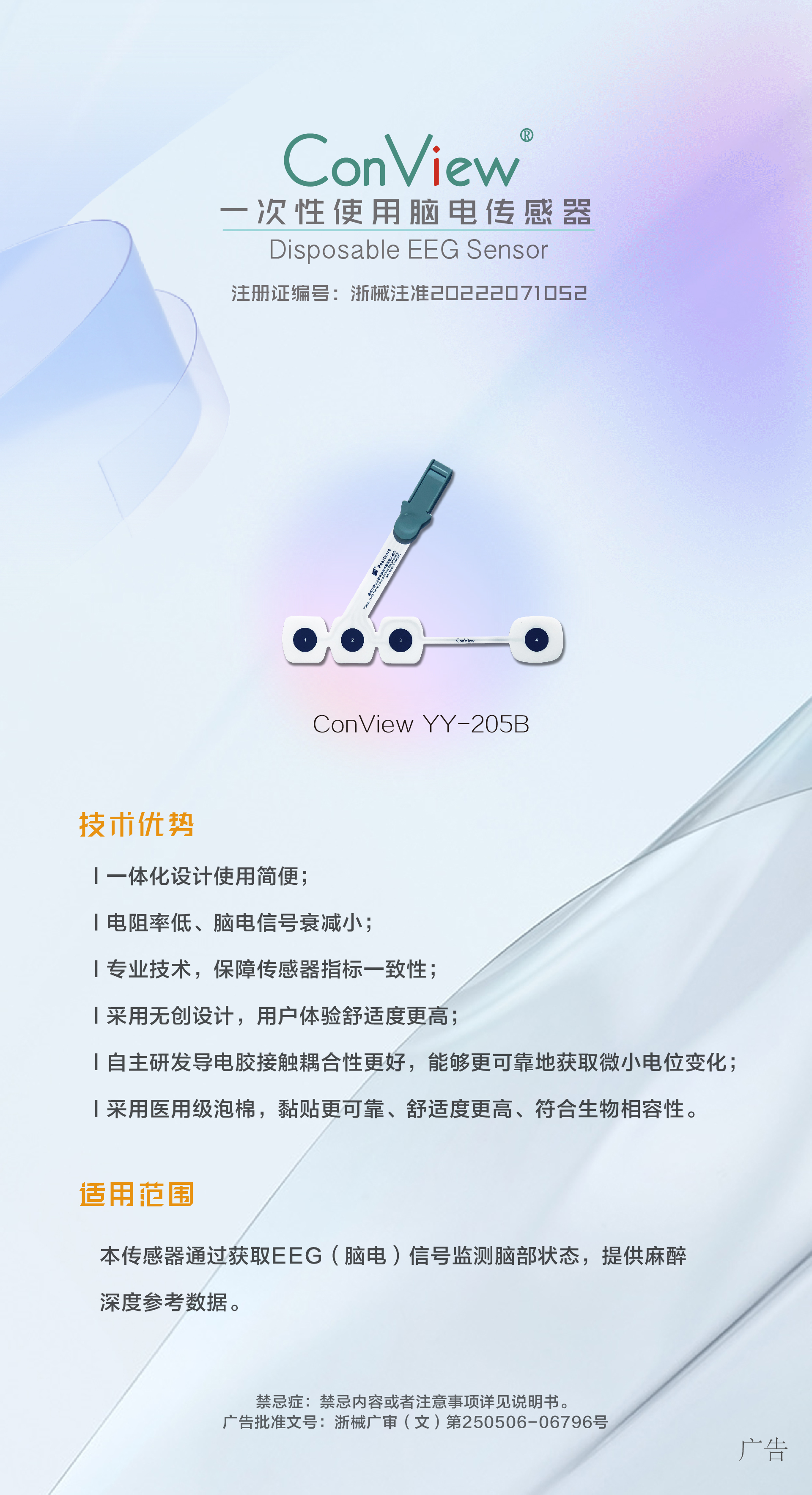 205B傳感器官網(wǎng)介紹-01.jpg