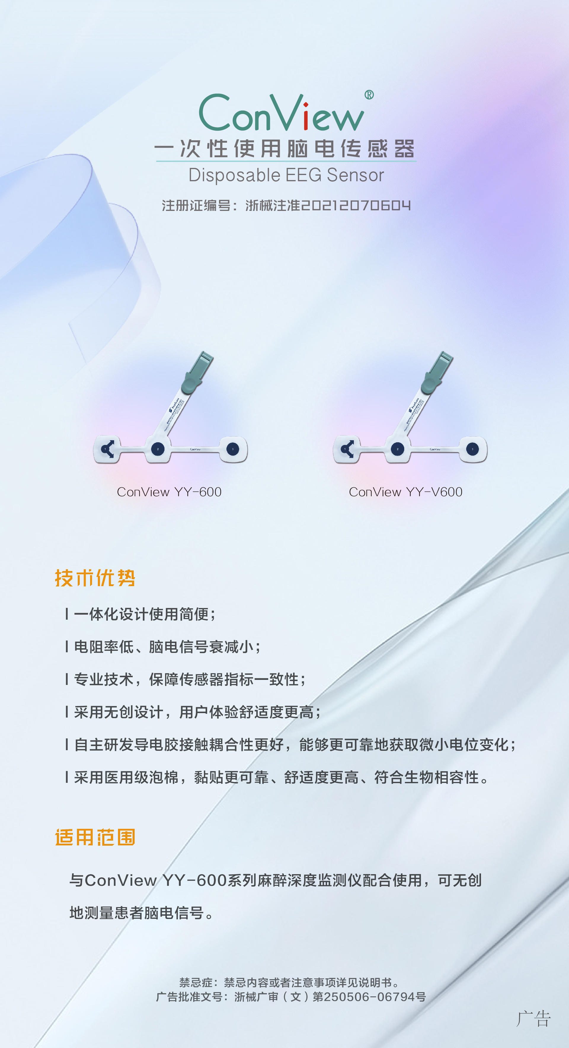 600、V600傳感器官網(wǎng)介紹-01.jpg
